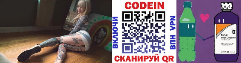Кодеиновый сироп Lean Purple Drank  МЕГА как зайти  Каменск-Шахтинский 