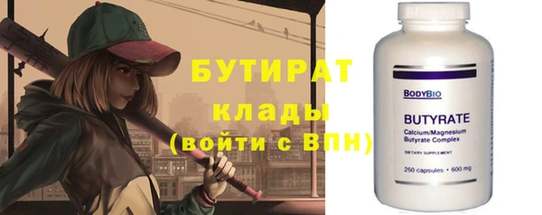 бутират Няндома