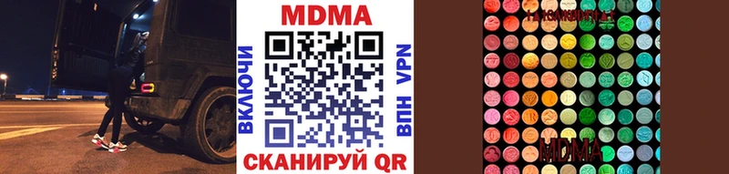 МДМА кристаллы  купить  цена  MEGA   Каменск-Шахтинский 