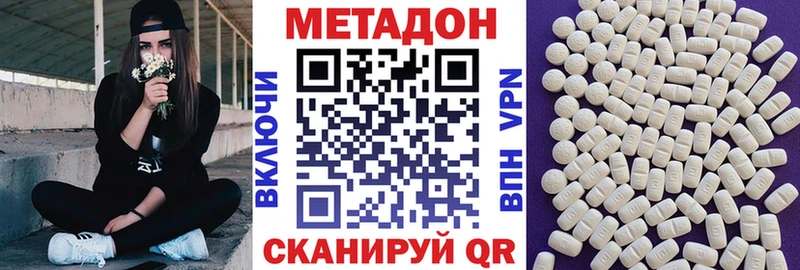 Метадон methadone  Каменск-Шахтинский 